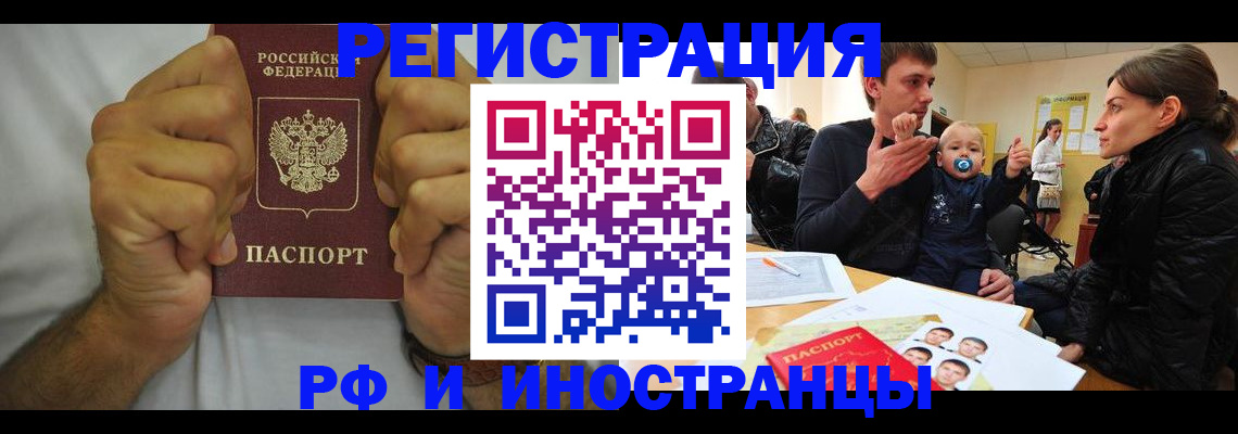 прописка от собственника в Петрозаводске