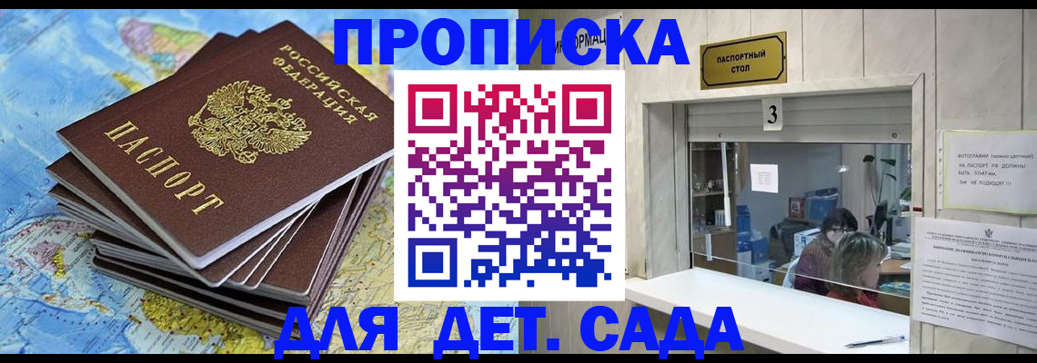 временная регистрация адрес в Петрозаводске