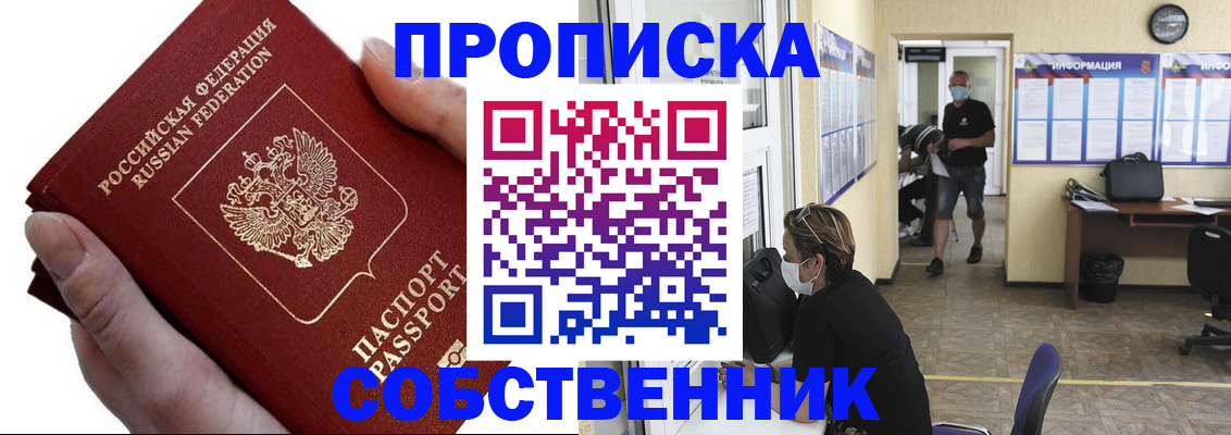 временная регистрация надежно в Петрозаводске