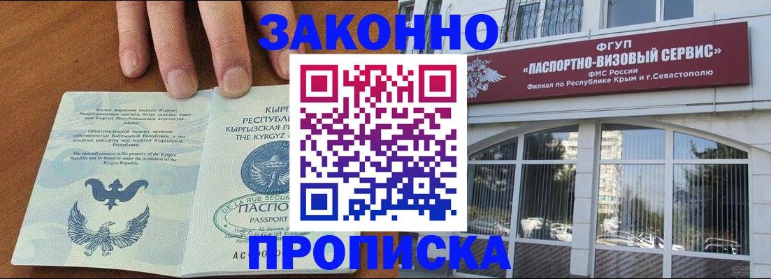 временная регистрация купить в Петрозаводске