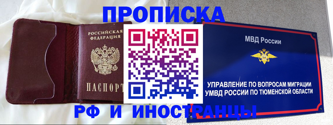 миграционный учет в Петрозаводске