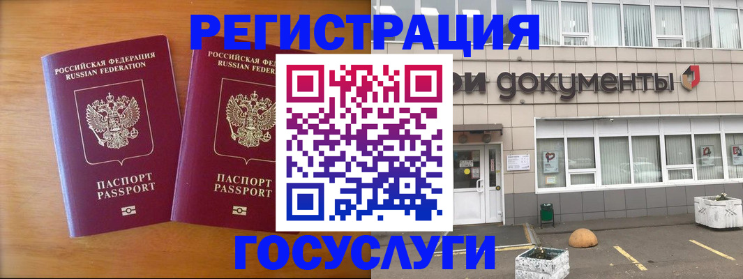 миграционный учет в Петрозаводске