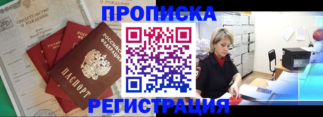 прописка от собственника в Петрозаводске